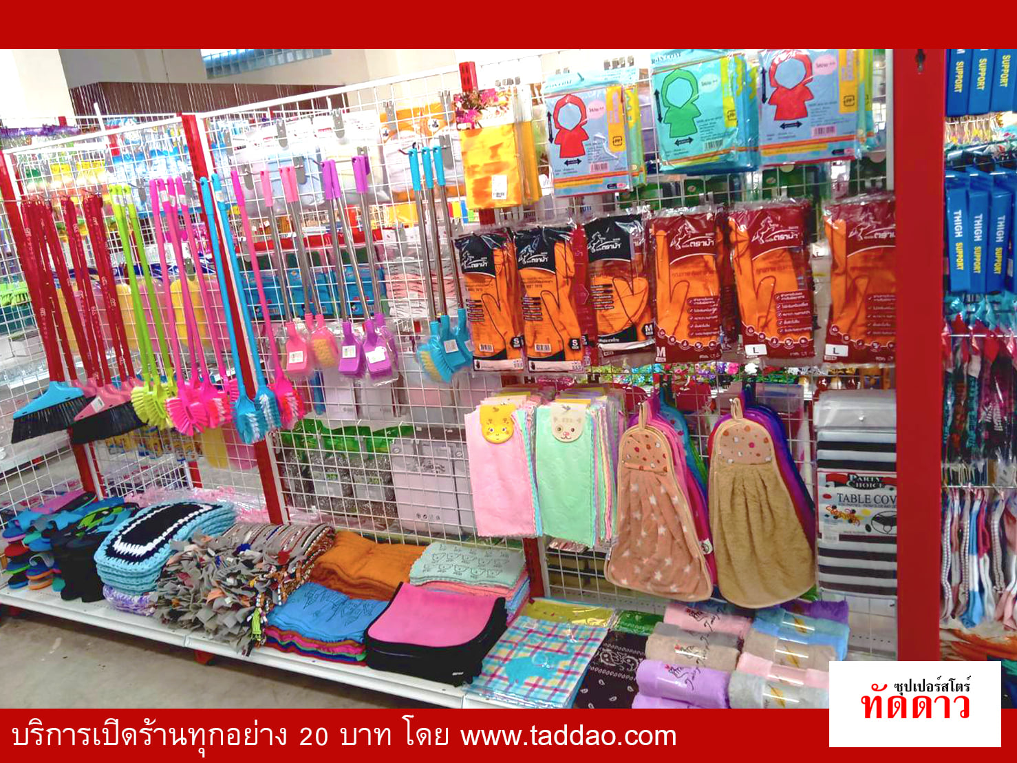 ร้านค้า Package M PRO - ภาพ 80